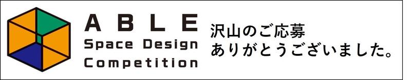 応募御礼.jpg