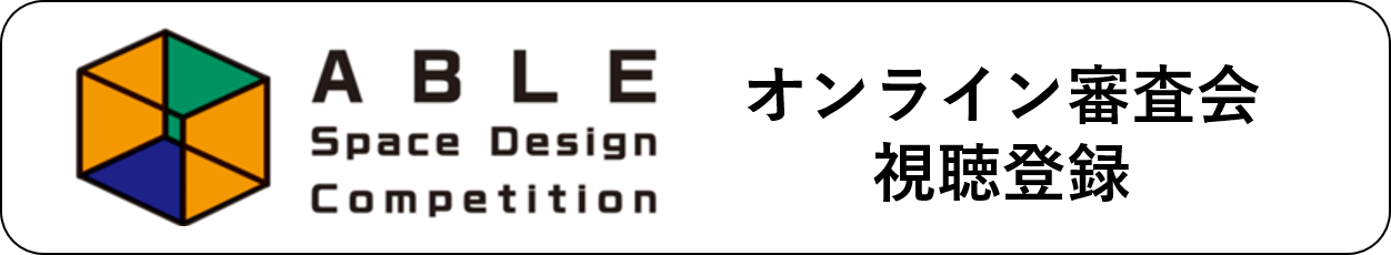 視聴者登録.png